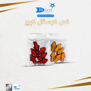 عاكس سهم 6/ كارت R