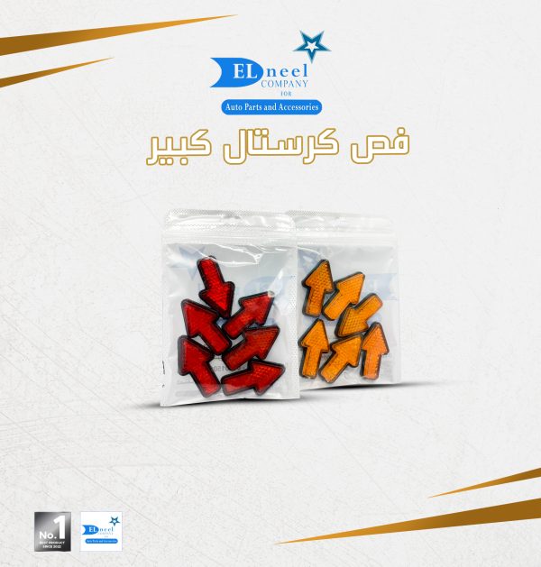 عاكس سهم 6/ كارت R