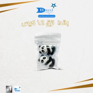 باندا 2/ كيس كبيره