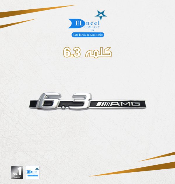 كلمه 6.3