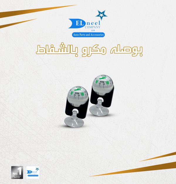 بوصله مكرو الوان