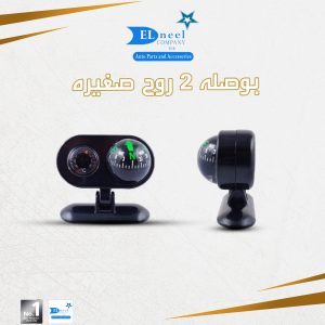 بوصله 2 صغيره