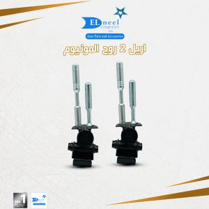 اريل 2 روخ نيكل / نيكل المونيوم