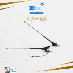 اريل سقف سكودا