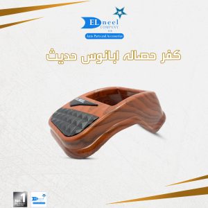 كفر حصاله أبانوس حديث
