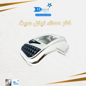 كفر حصاله نيكل حديث