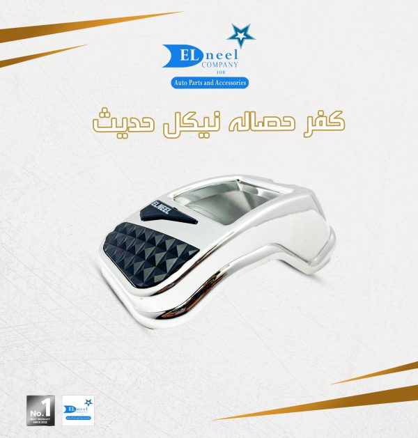 كفر حصاله نيكل حديث