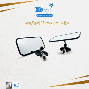 مرايه مستطيله بالجرس
