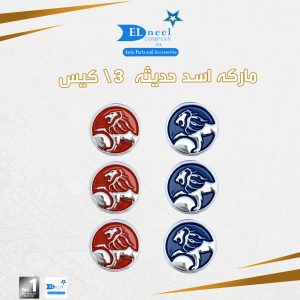 مركات 3/ كيس حديثه اسد