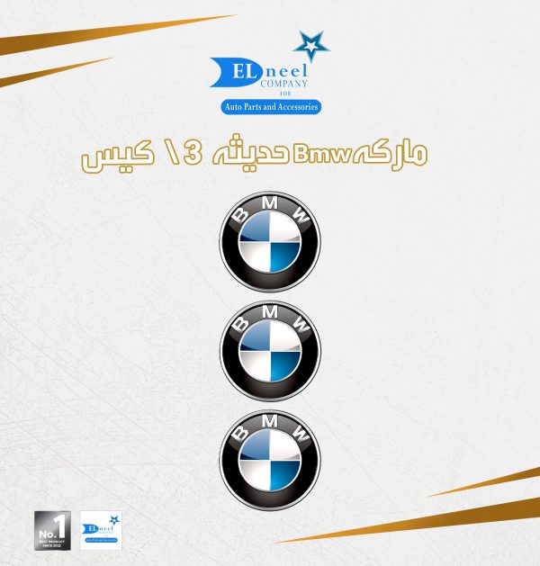 مركات 3/ كيس BMW