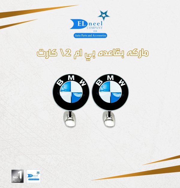 ماركه بقاعده BMW فبر 2 / كارت