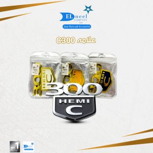 علامه C300 فبر