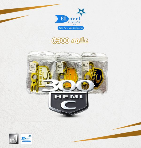 علامه C300 فبر