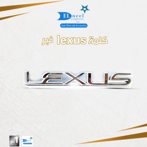 كلمه LEXUS