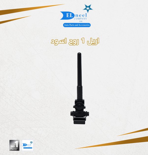 اريل 1 روح كبير