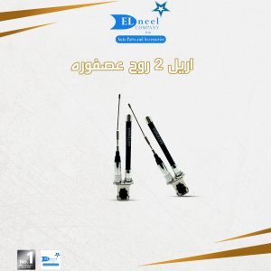 اريل 2 روح عصفوره