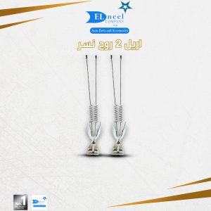 أريل 2 روح نسر
