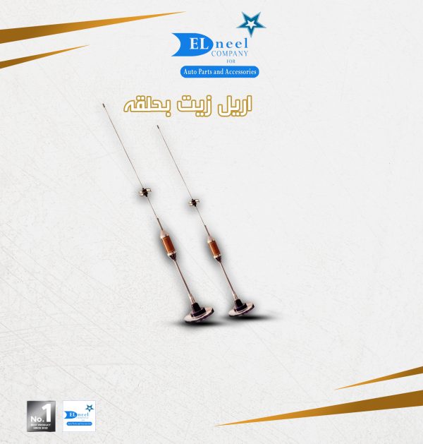 اريل زيت بحلقه 180