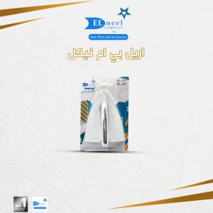 اريل BM حديث