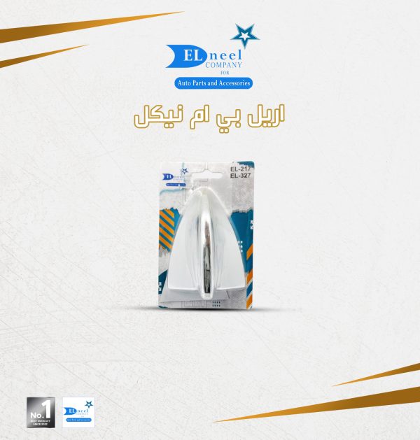 اريل BM حديث