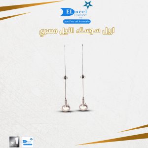 اريل سوسته عاده