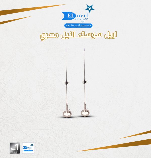 اريل سوسته عاده