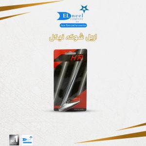 اريل شوكه
