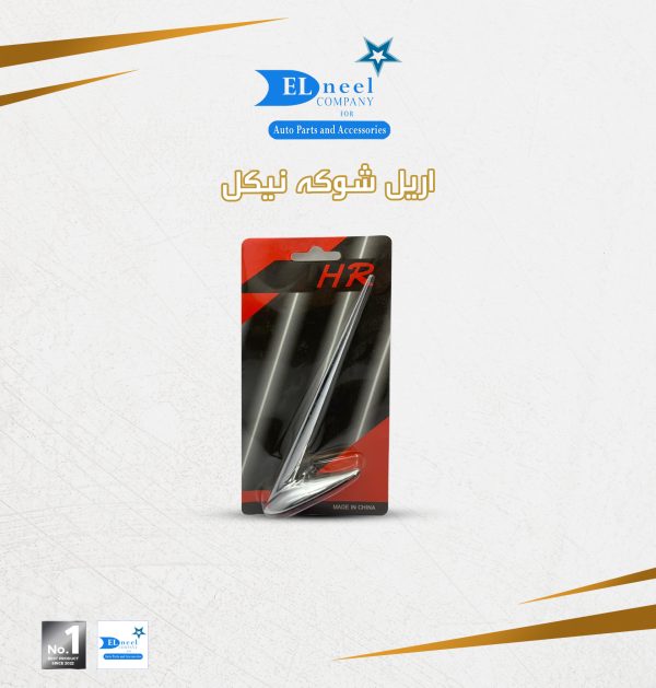 اريل شوكه