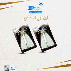 اريل BM قديم نيكل