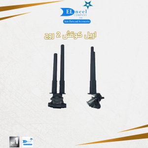 اريل 2 روح كوتش اسود