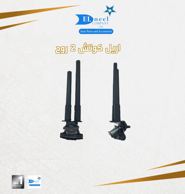 اريل 2 روح كوتش اسود