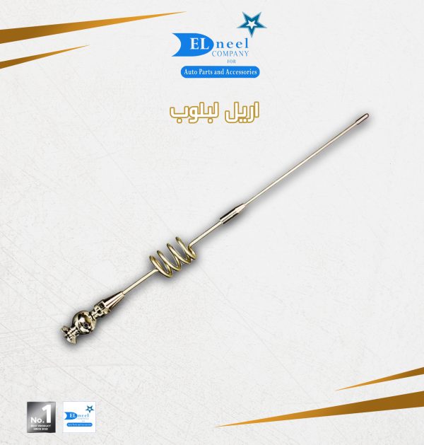 اريل لبلوب