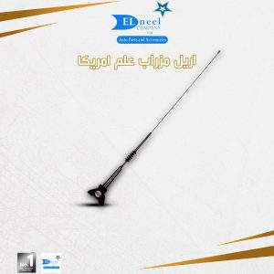 اريل مزراب علم امريكا