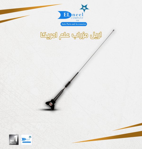 اريل مزراب علم امريكا