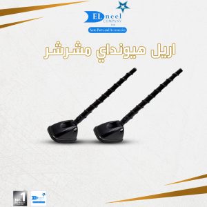 اريل هيونداي مشرشر