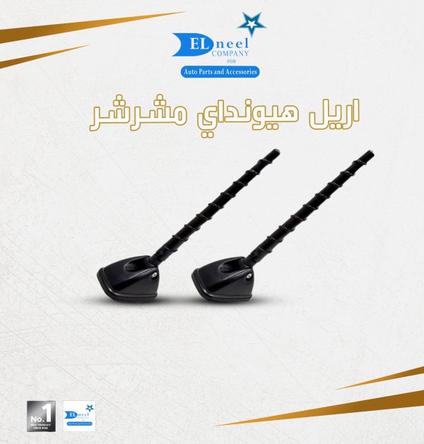 اريل هيونداي مشرشر