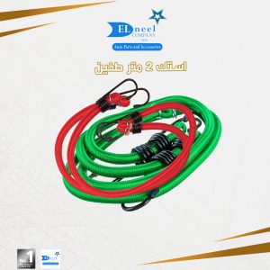 استك موتوسكل 2 م طخين