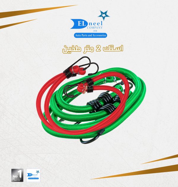 استك موتوسكل 2 م طخين