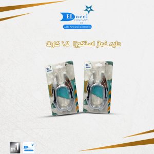 حليه اشاره استكوزا