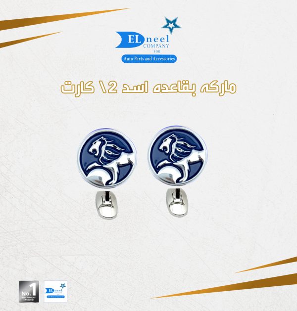 ماركه بقاعده اسد فبر 2/ كارت