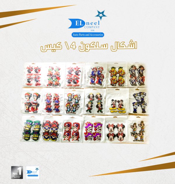 اشكال سلكون 4/ كيس اشكال