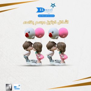 اشكال كرتون بقاعده