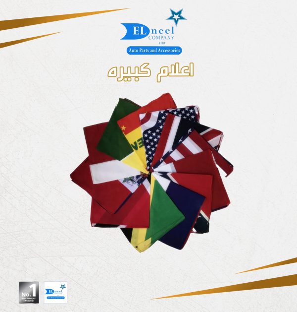 اعلام كبيره