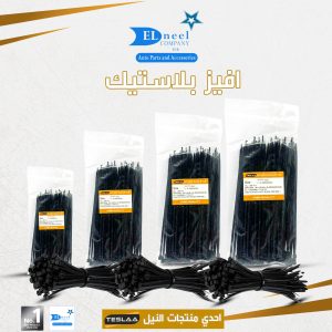 افيز 20 سم 3.6 م  اسود