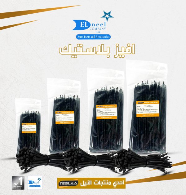 افيز 30 سم 4.8 م اسود