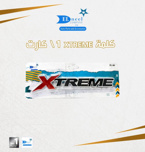 كلمه EXTREME