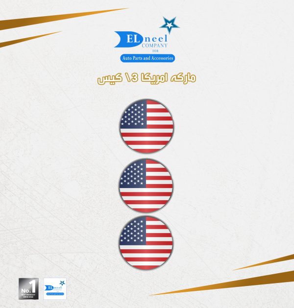 مركات 3/ كيس حديثه امريكا