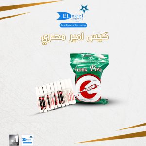 كيس امير مصرى