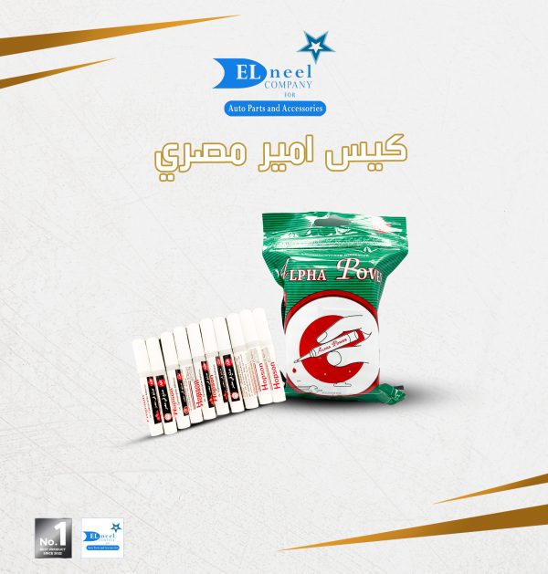 كيس امير مصرى