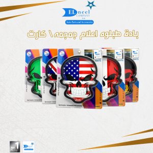 باده طبلوه اعلام * جمجمه